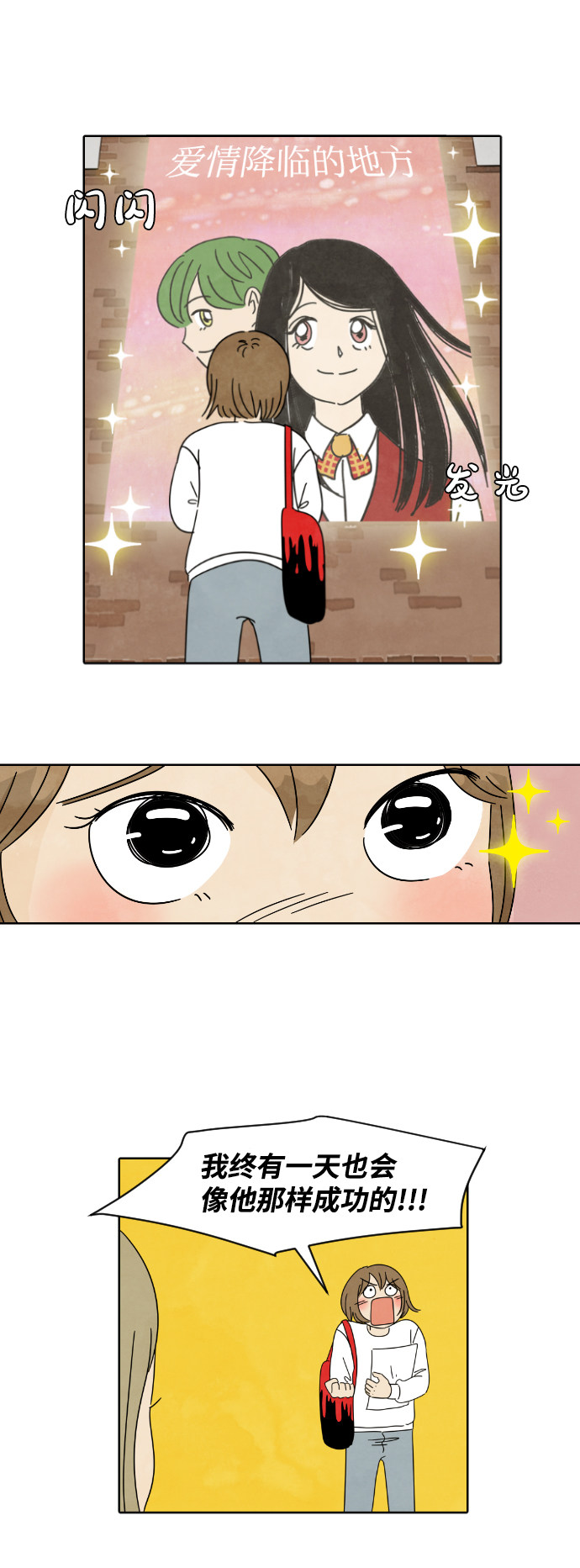 漫画第11页