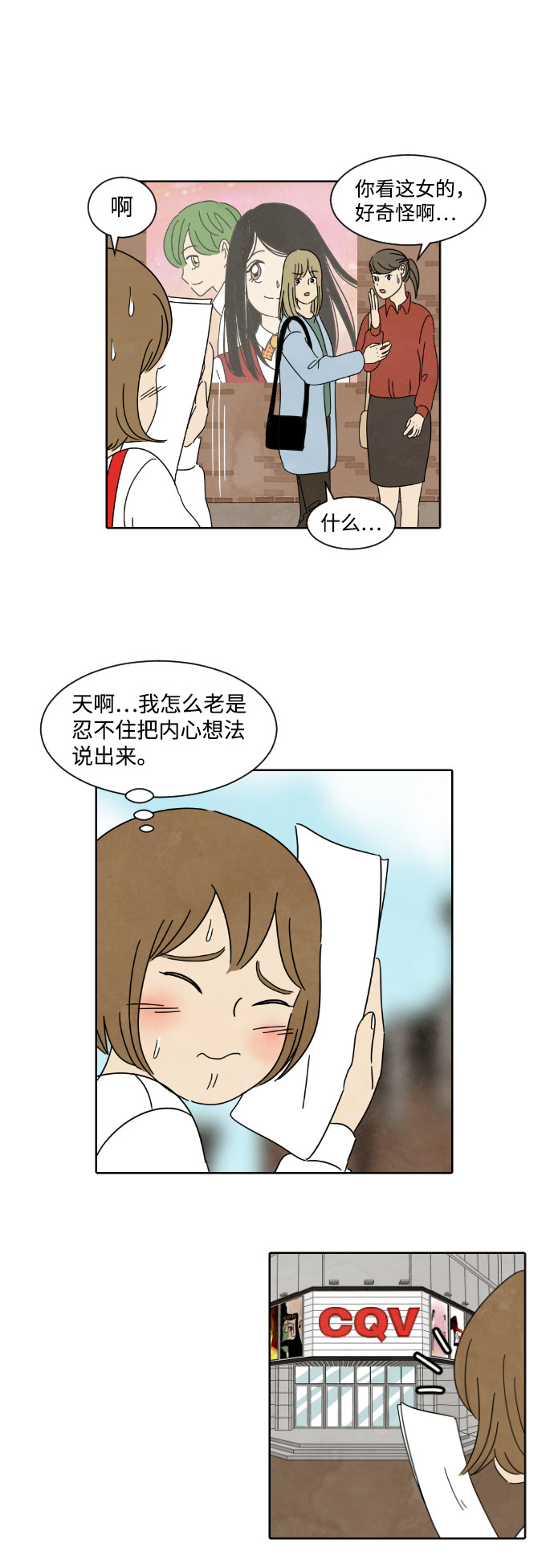 漫画第12页
