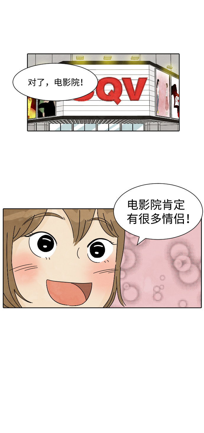 漫画第13页