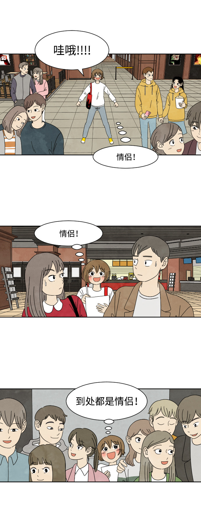 漫画第14页