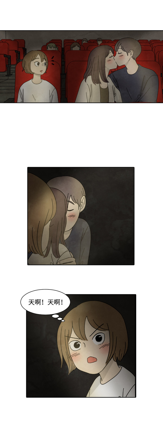 漫画第15页