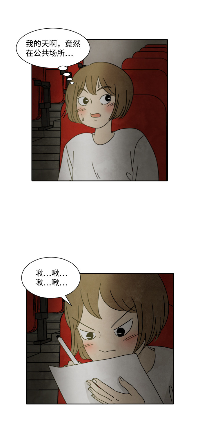 漫画第17页