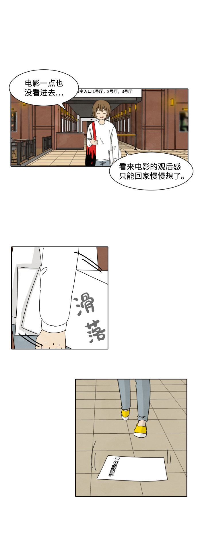 漫画第18页
