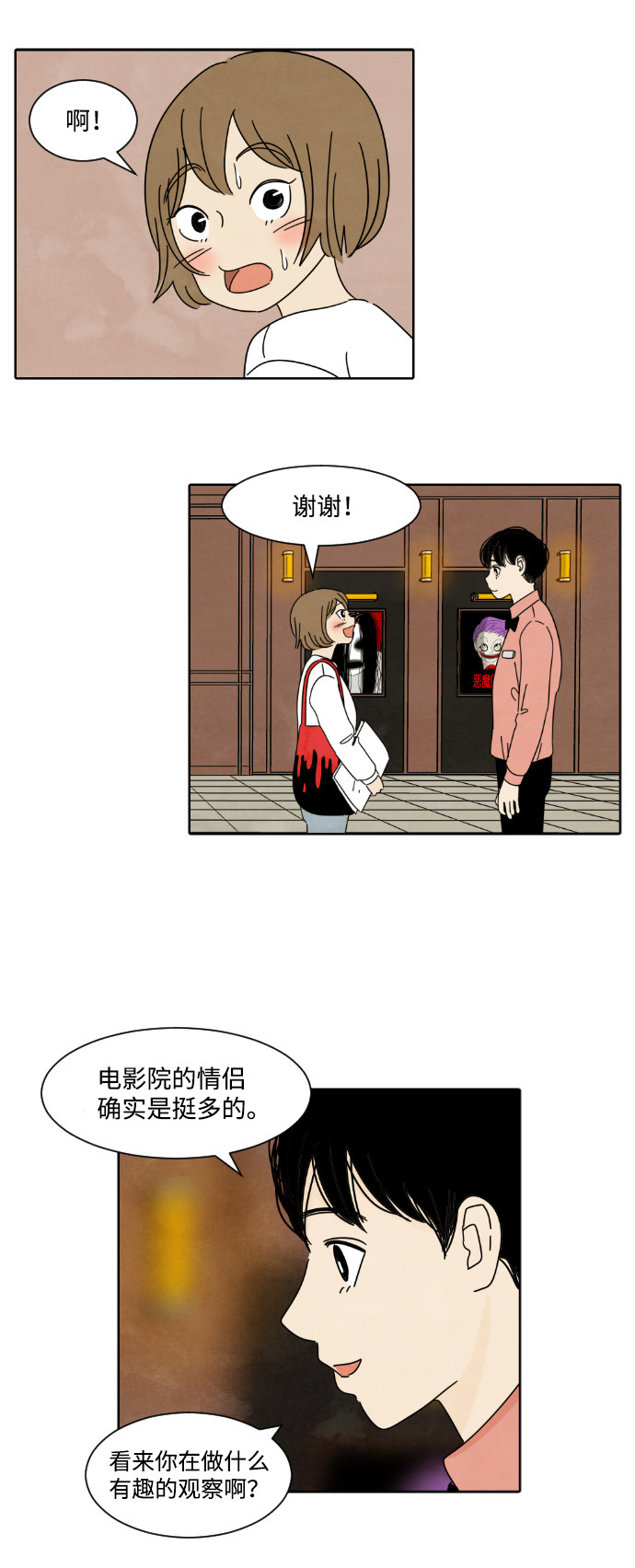 漫画第20页