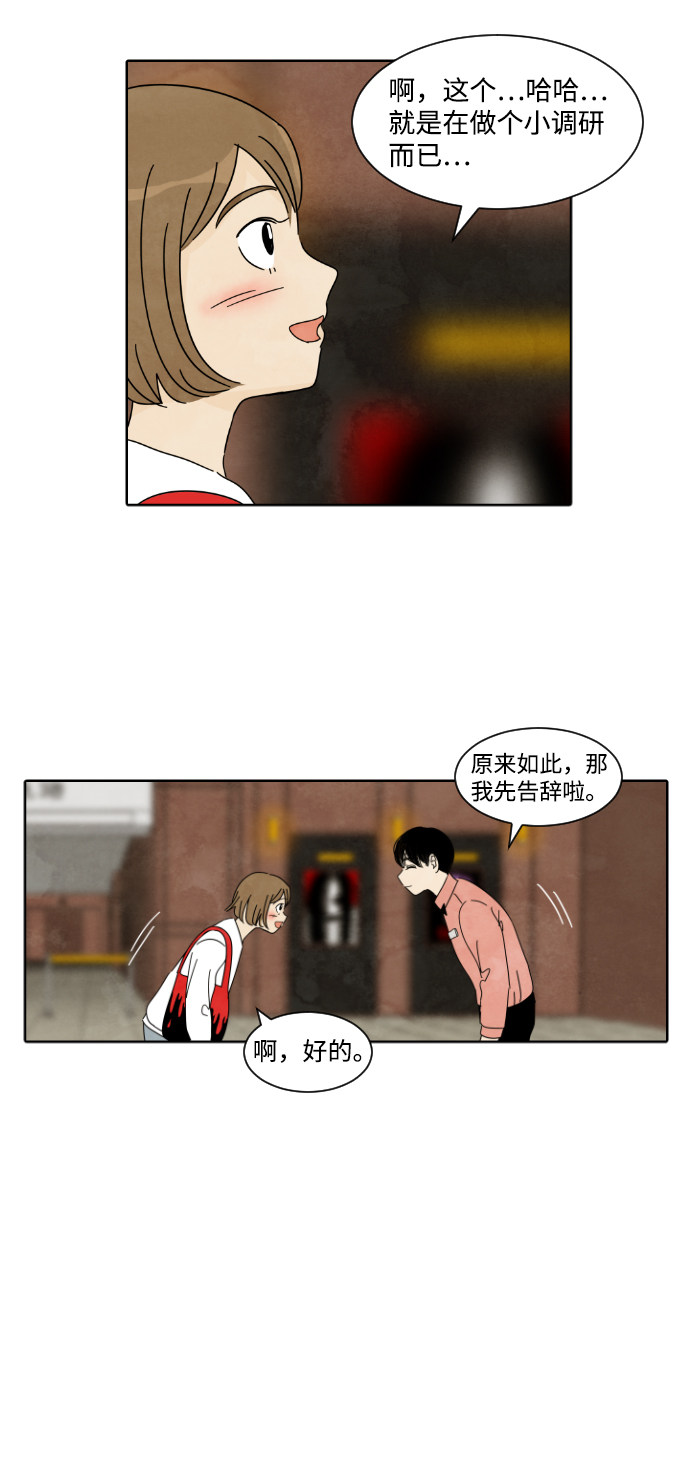 漫画第21页