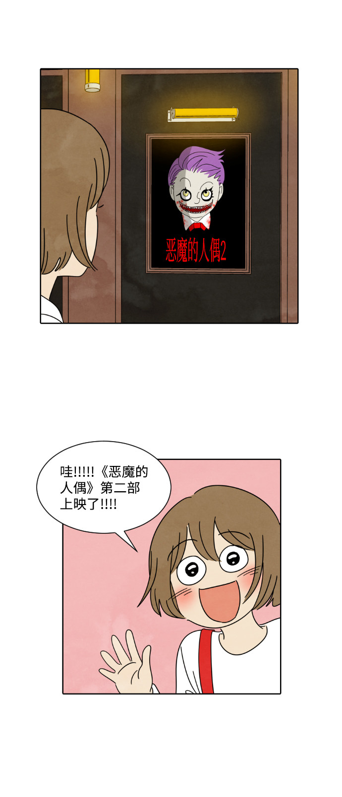 漫画第22页