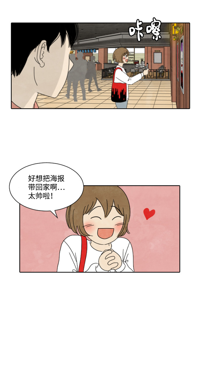 漫画第23页