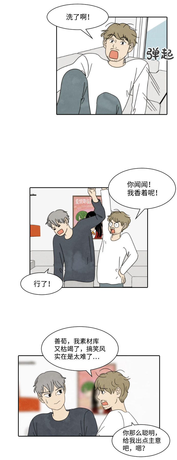 漫画第26页