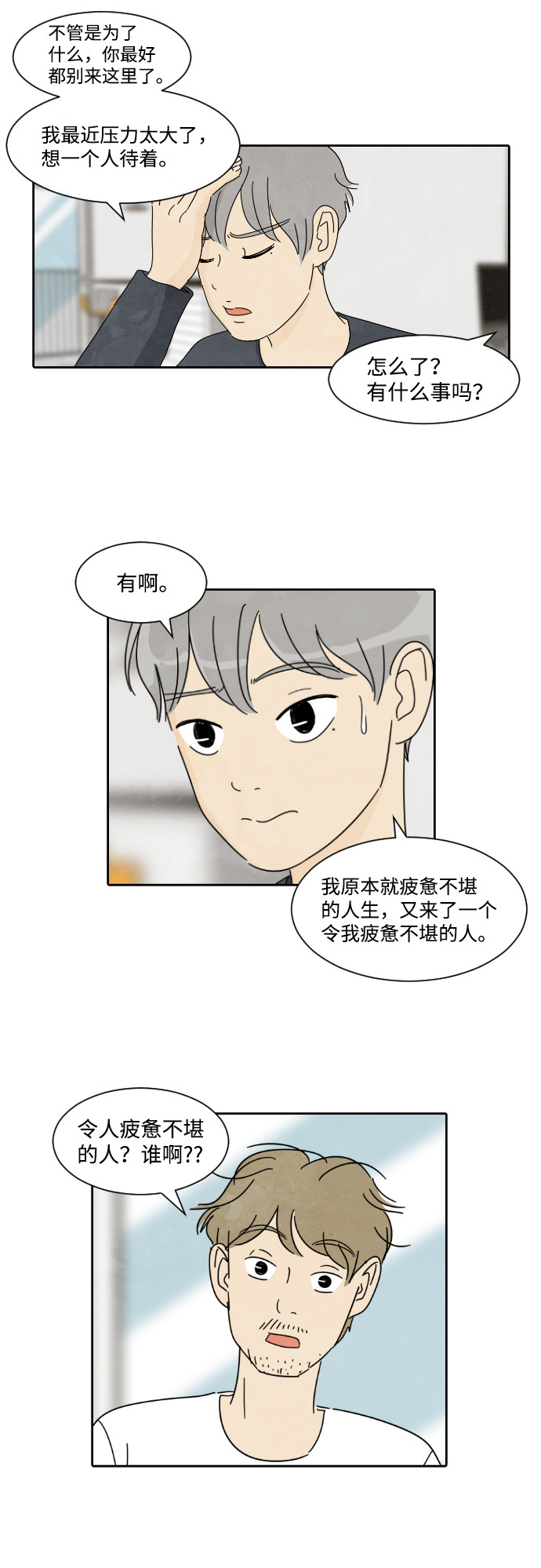 漫画第27页