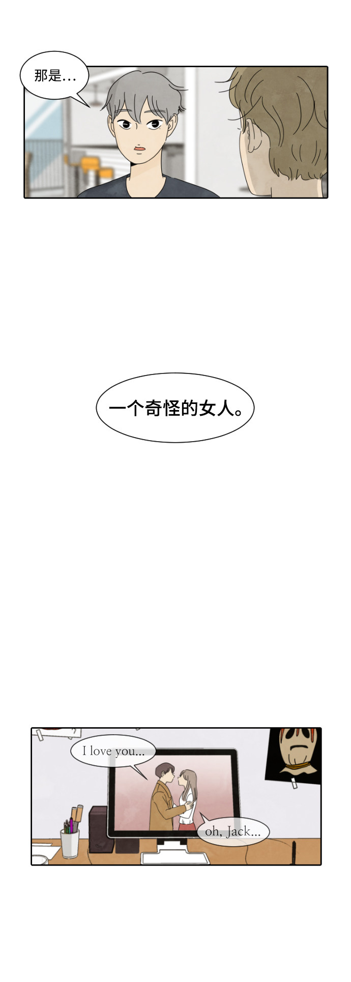 漫画第28页