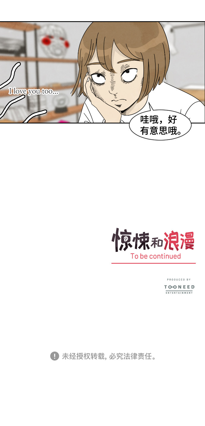 漫画第29页