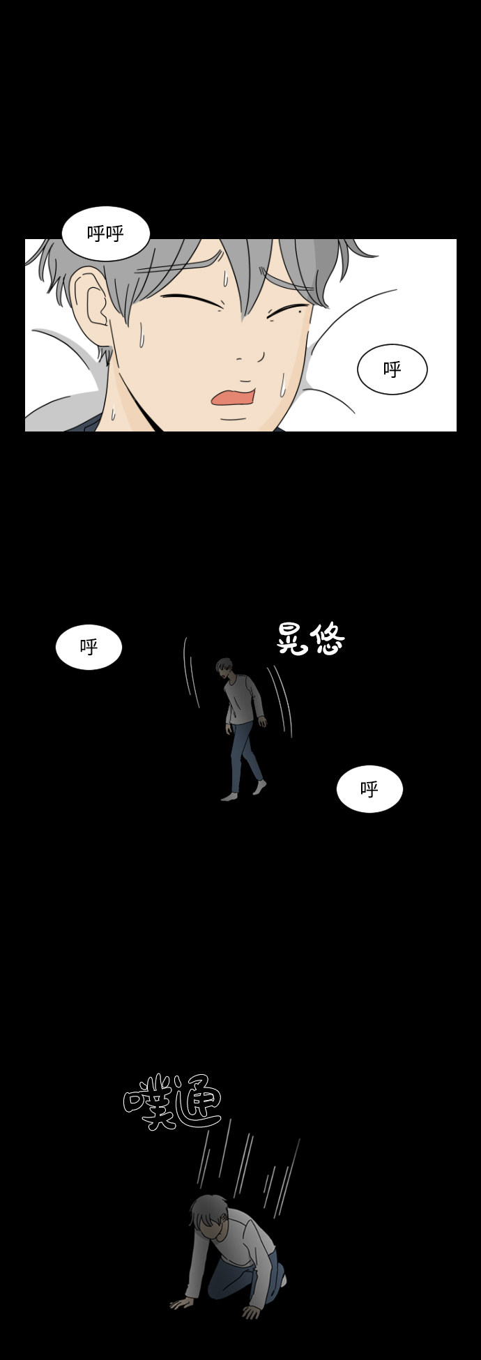 漫画第0页