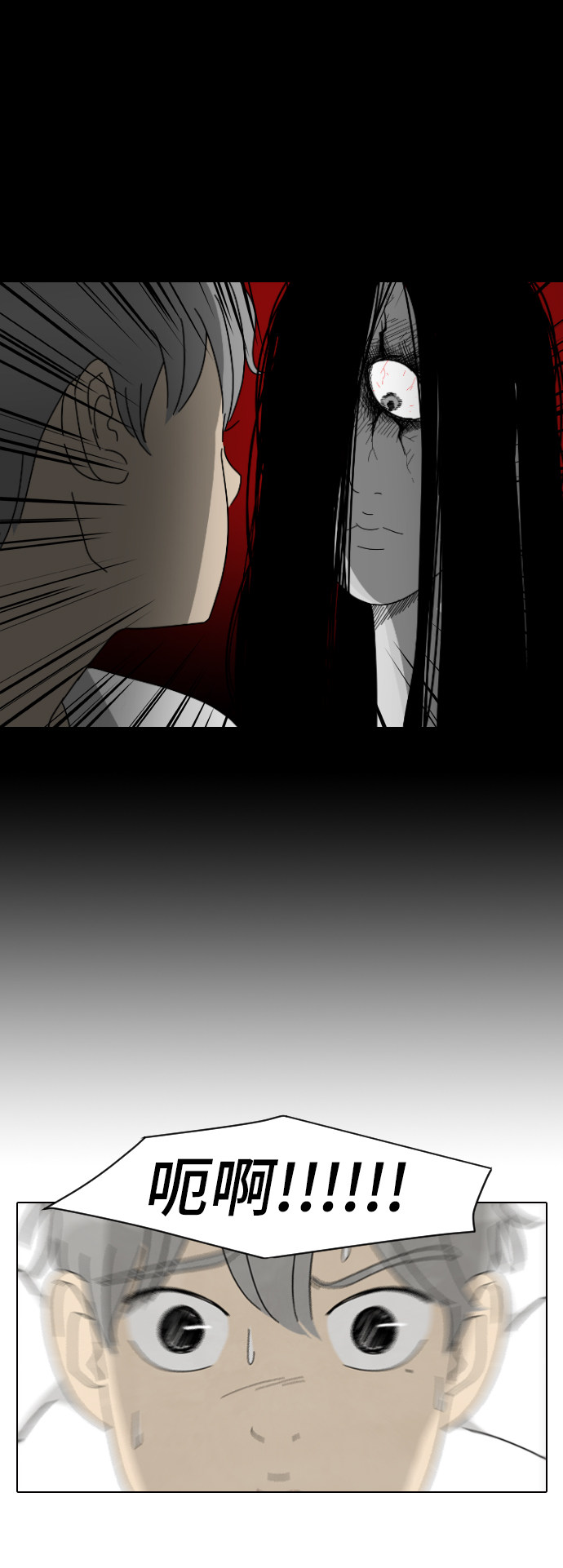 漫画第2页