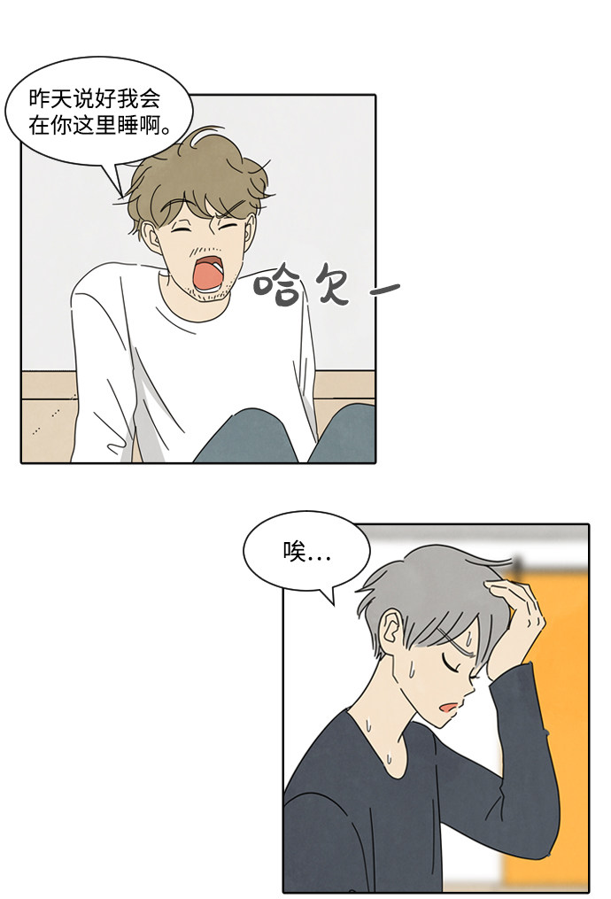 漫画第6页