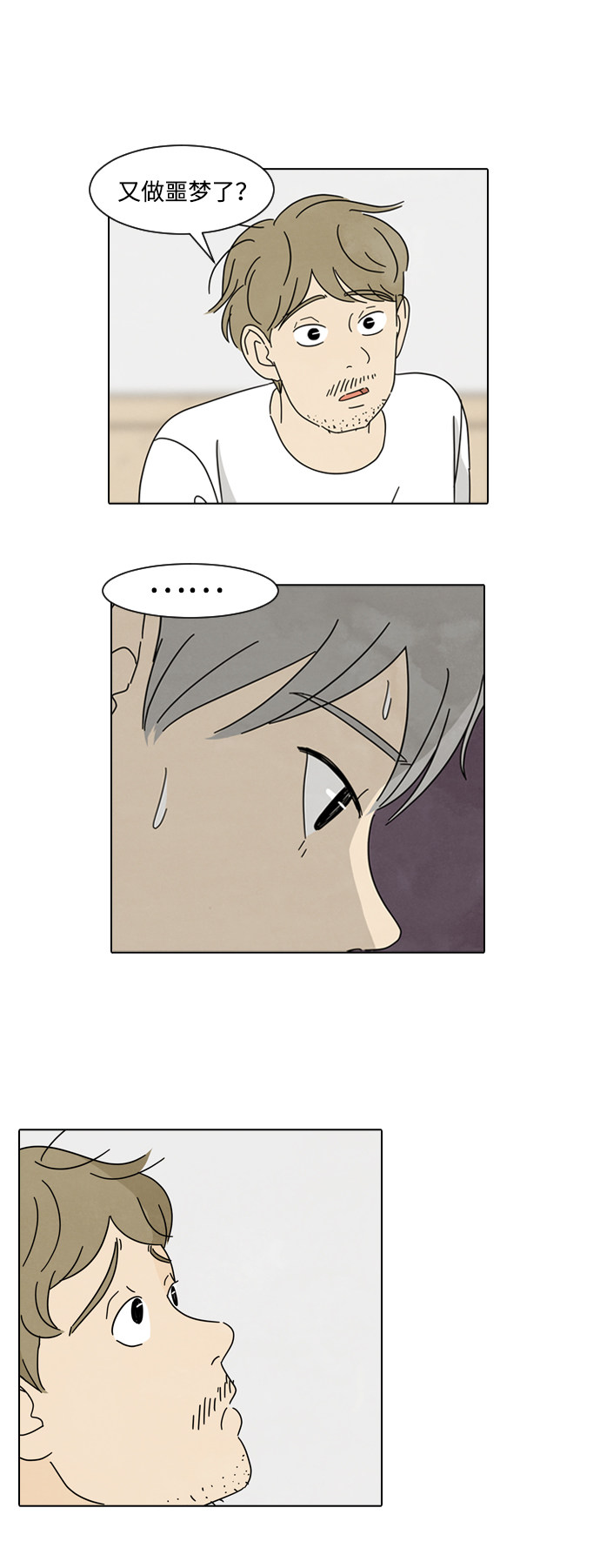 漫画第7页