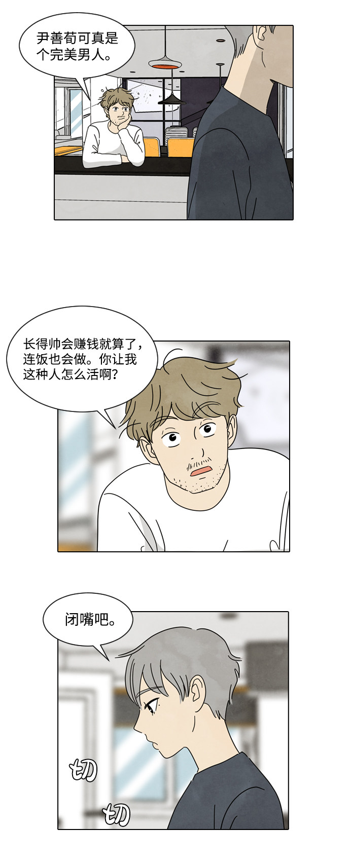 漫画第9页