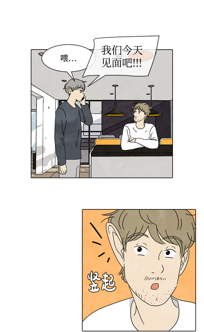 漫画第12页