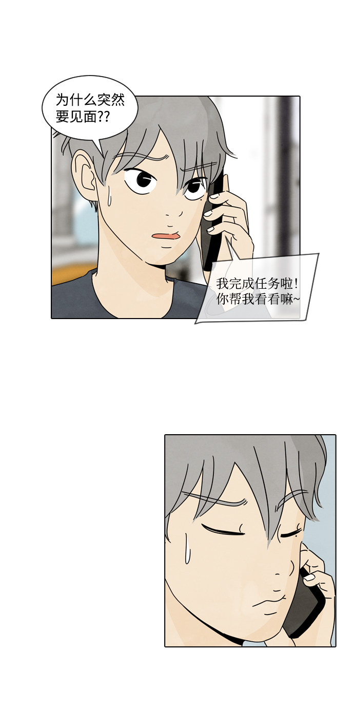 漫画第13页
