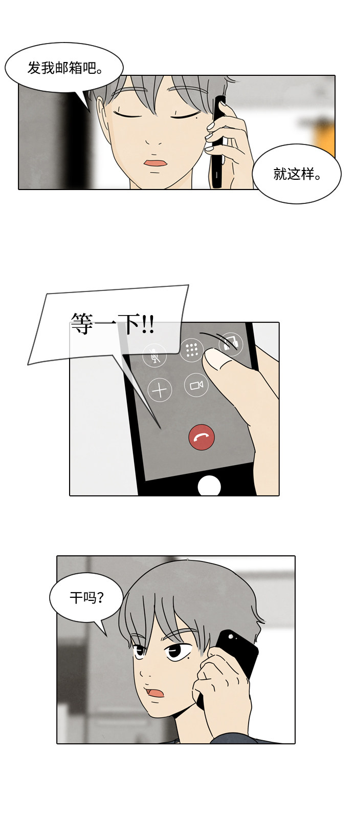 漫画第15页