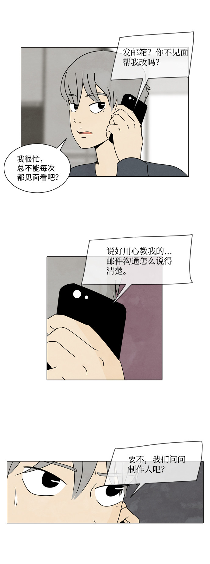 漫画第16页