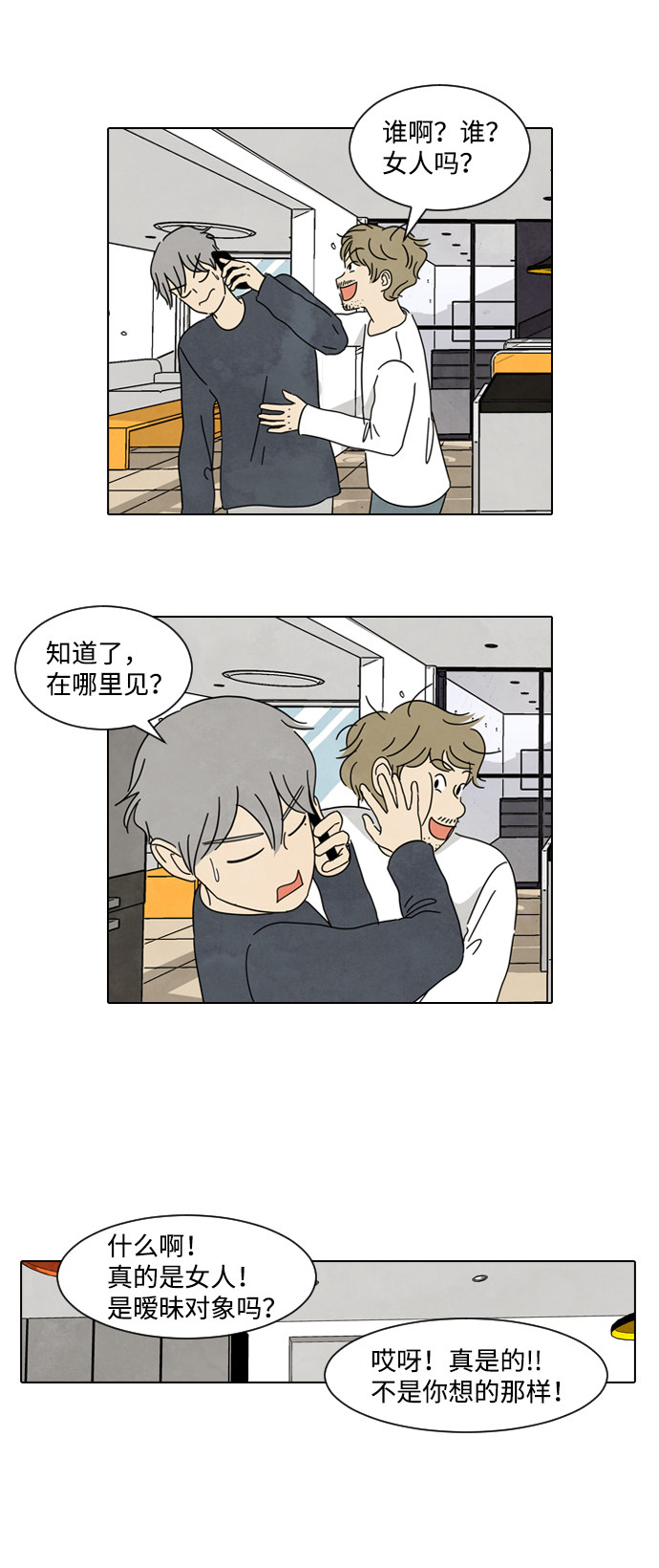 漫画第17页