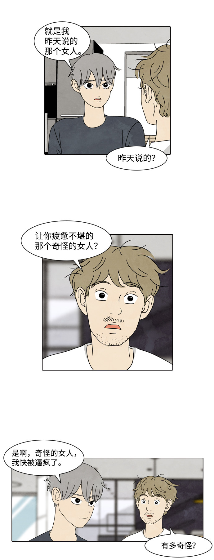 漫画第18页