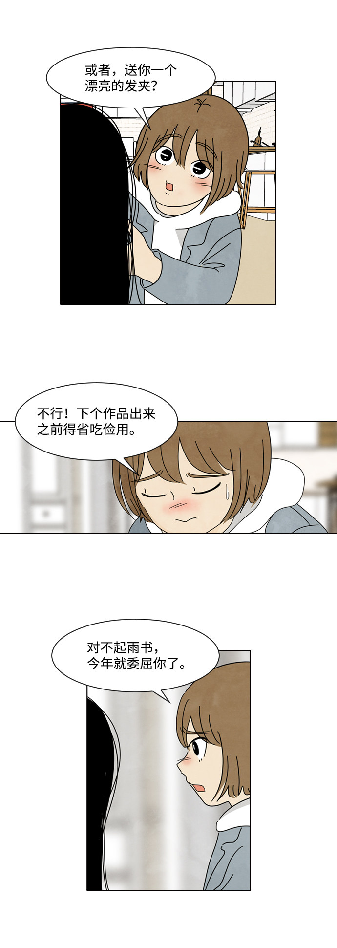 漫画第20页