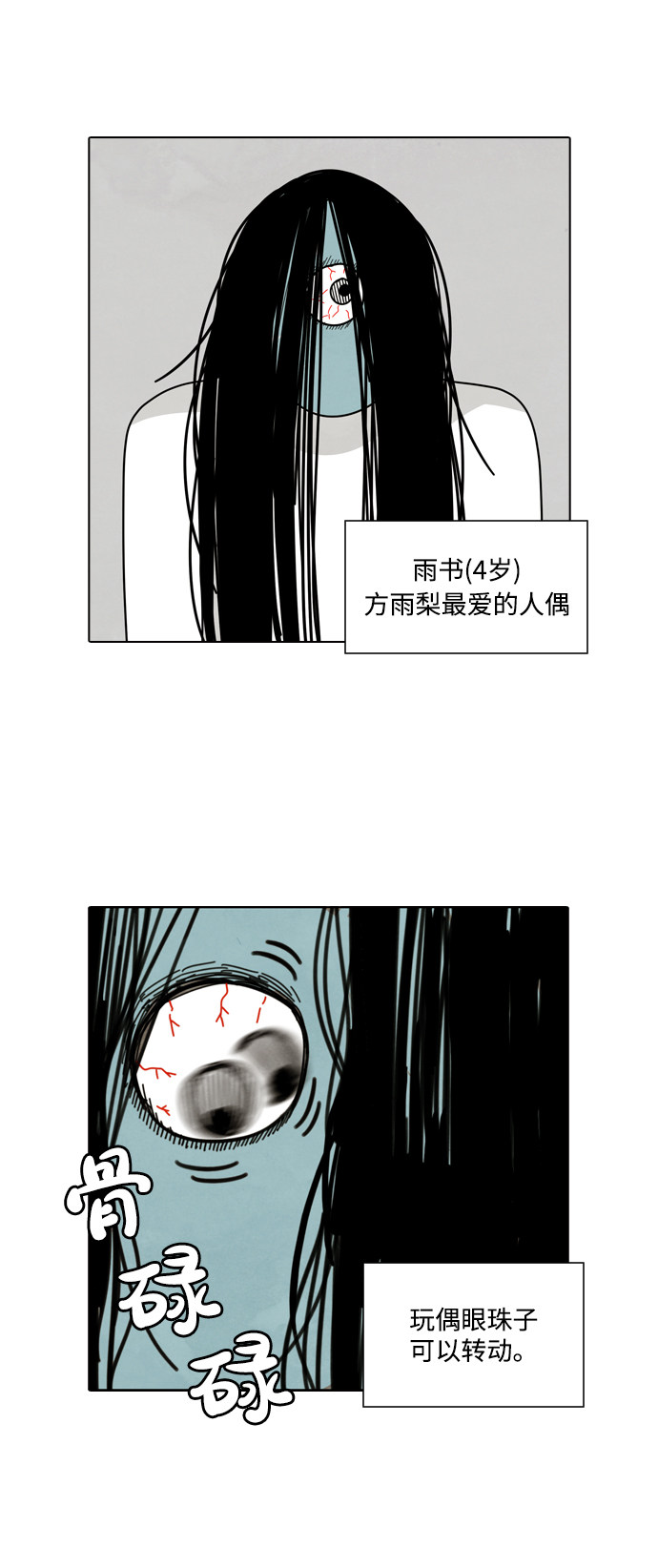 漫画第21页