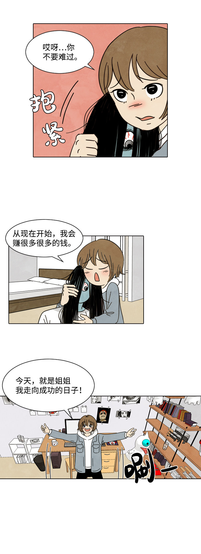 漫画第22页