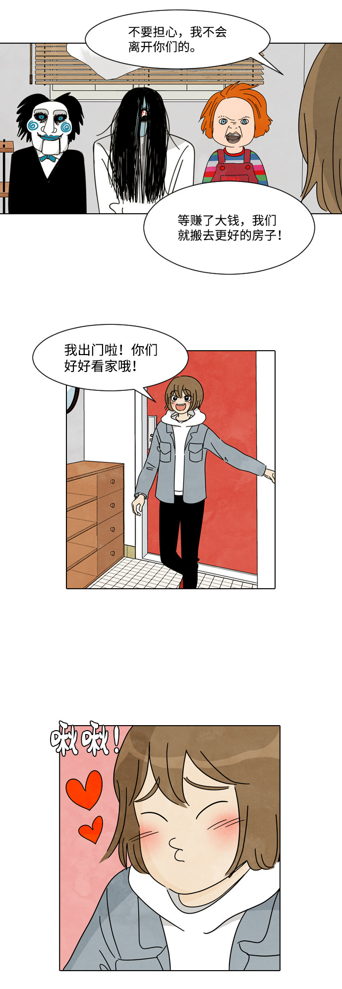 漫画第23页