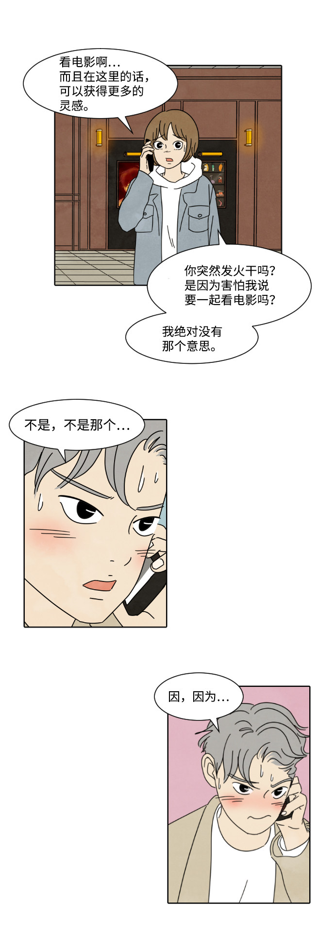 漫画第1页