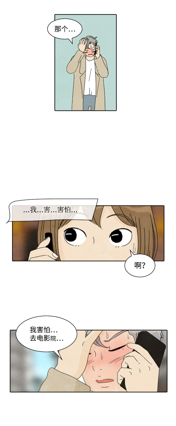 漫画第2页