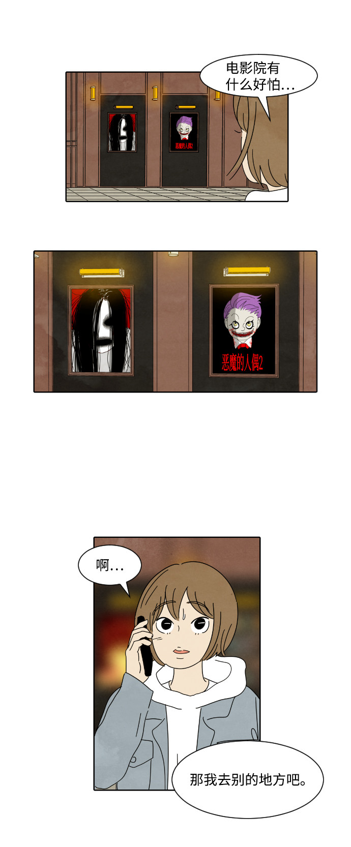 漫画第3页