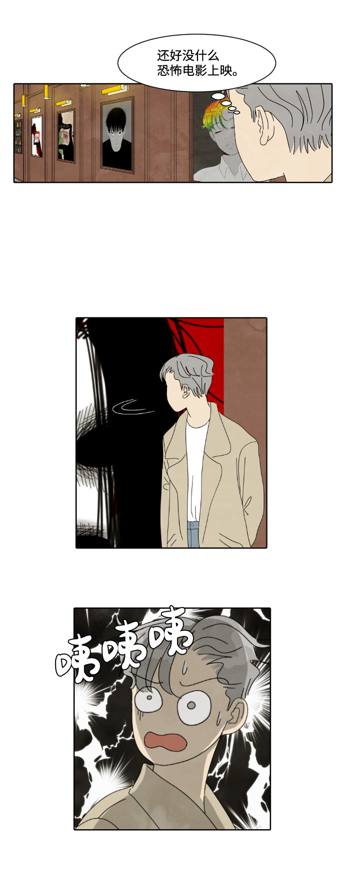 漫画第8页
