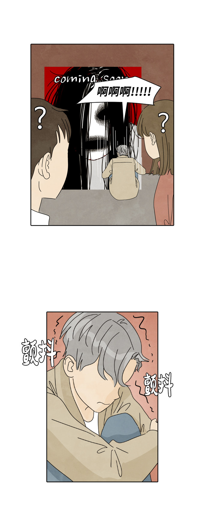 漫画第9页