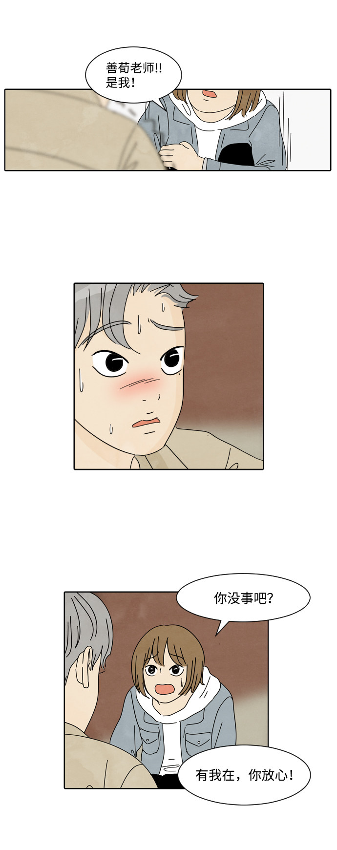 漫画第10页