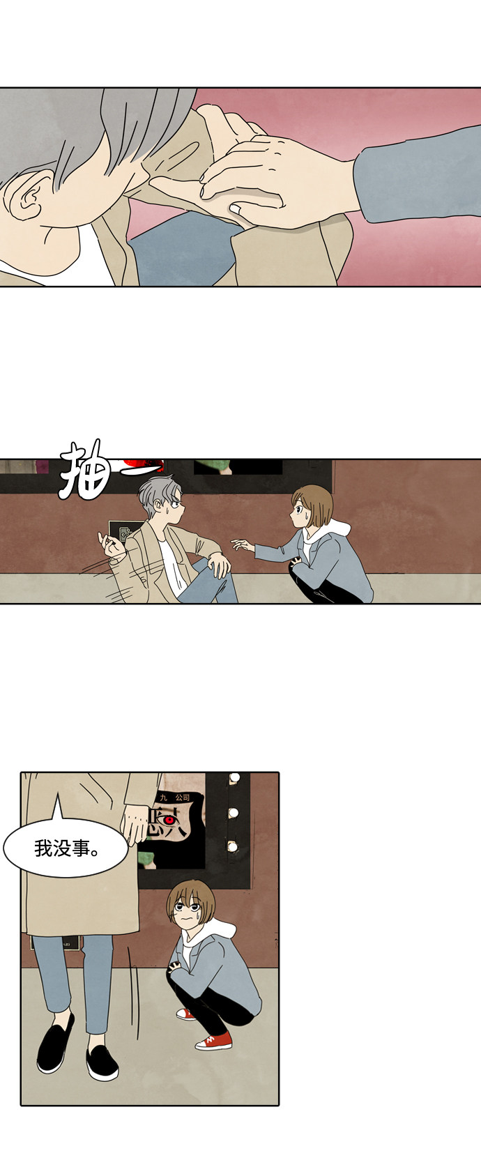 漫画第11页