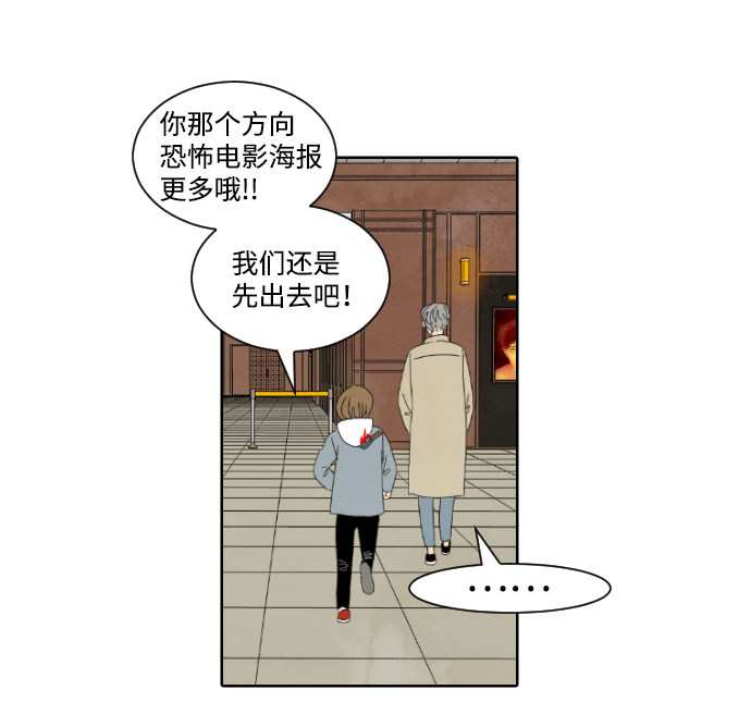 漫画第12页