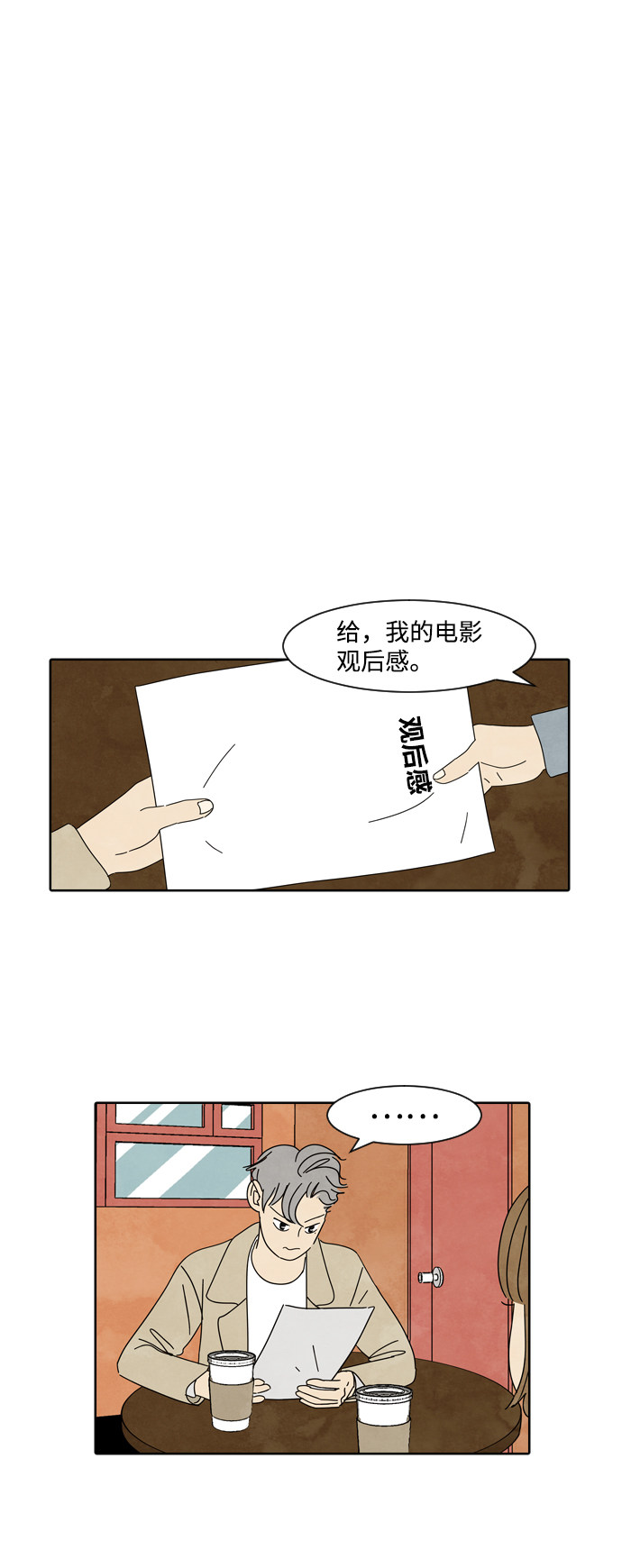 漫画第13页