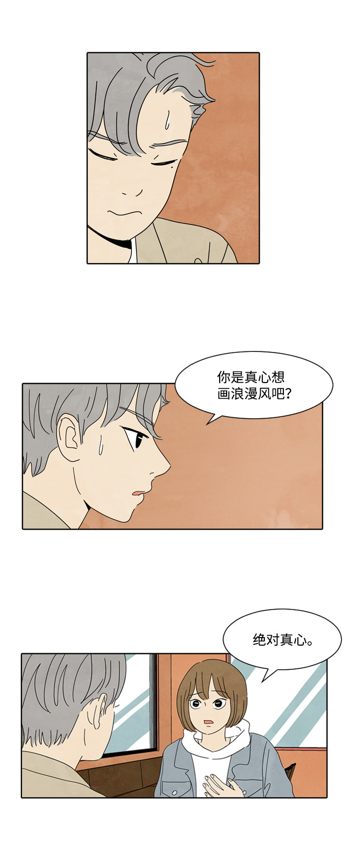 漫画第14页
