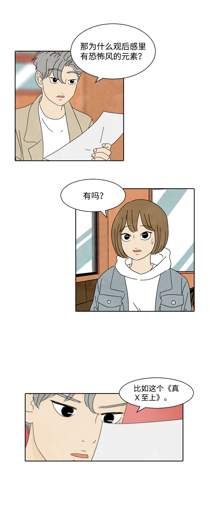 漫画第15页