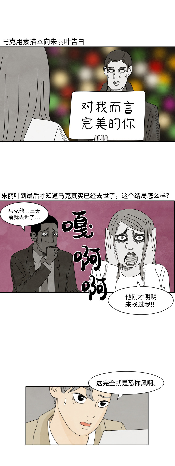 漫画第16页