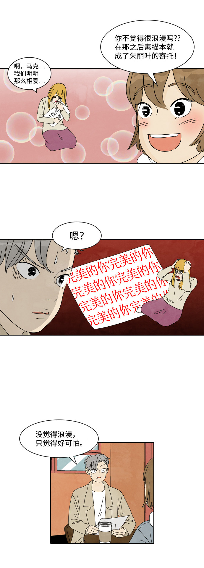 漫画第17页