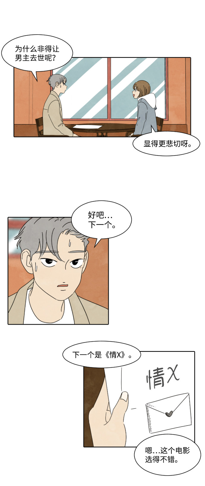 漫画第19页