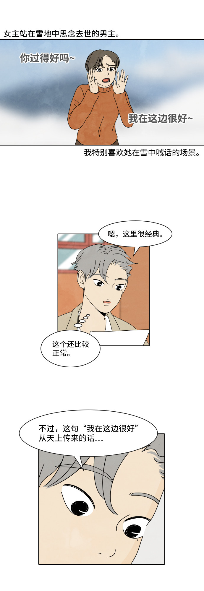 漫画第21页