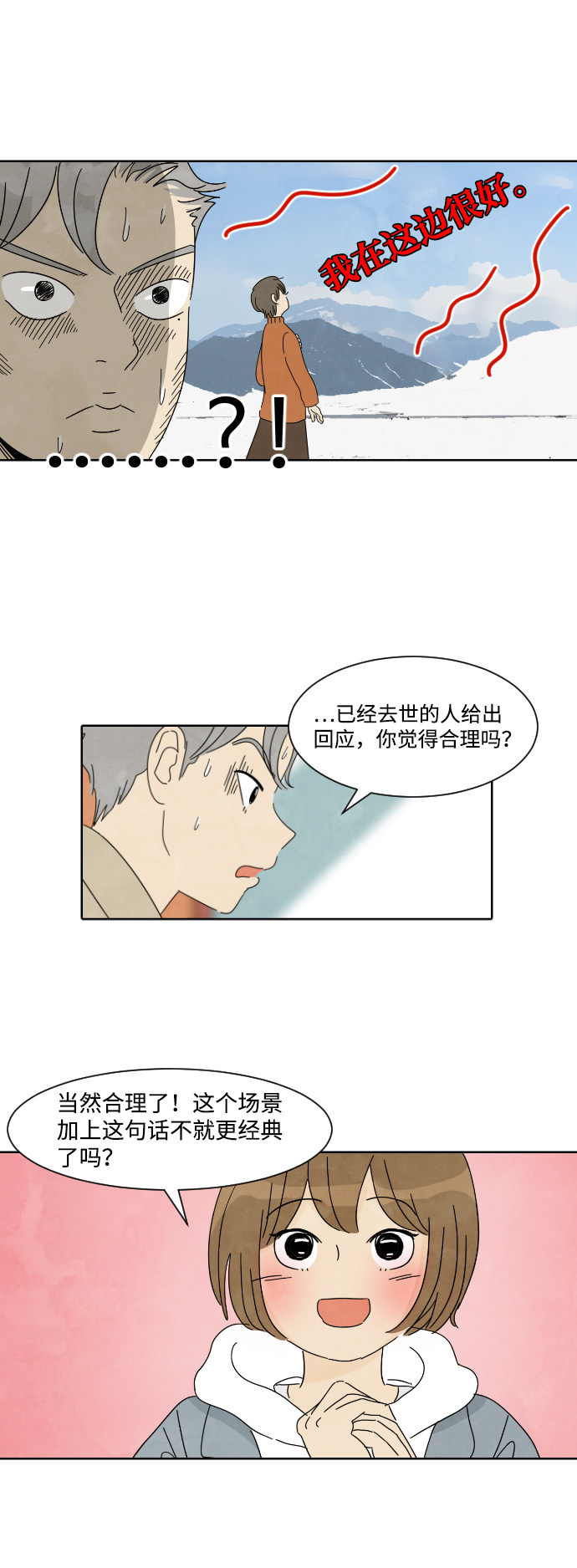 漫画第22页