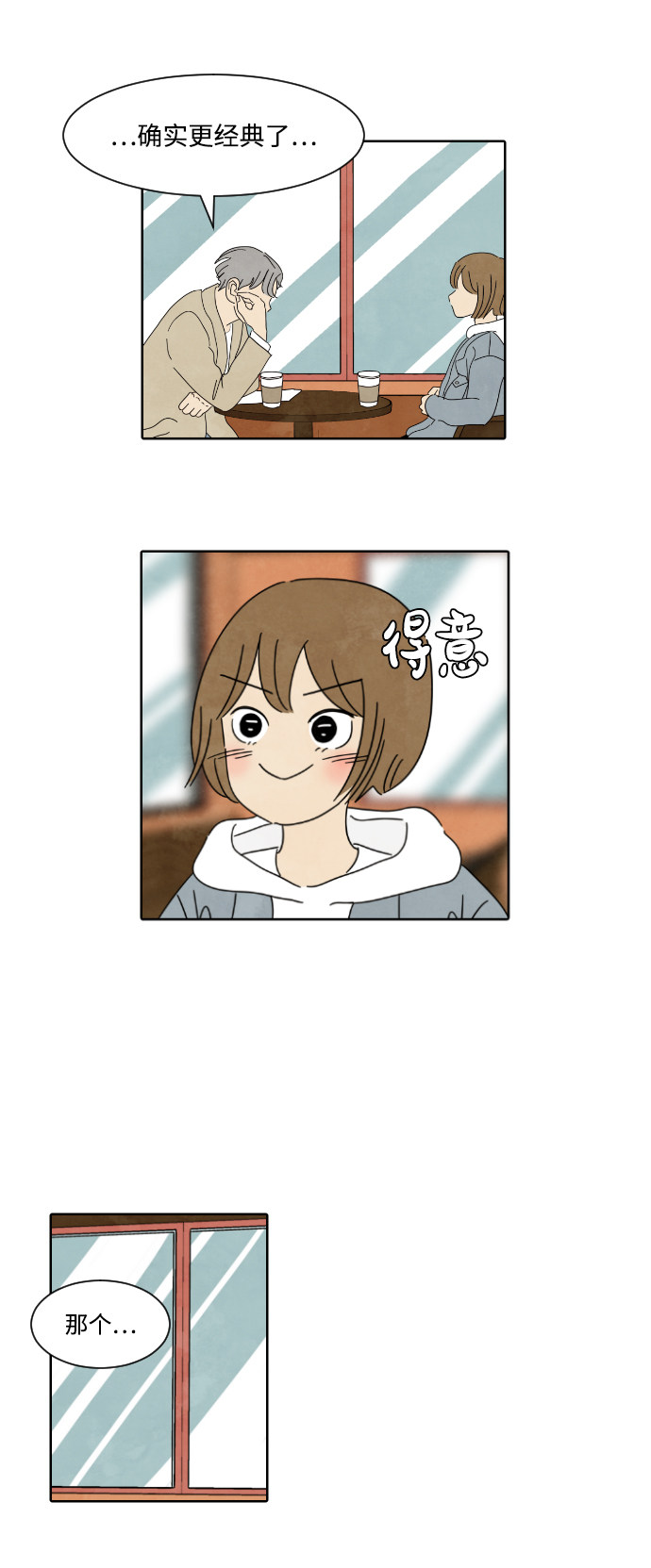 漫画第23页