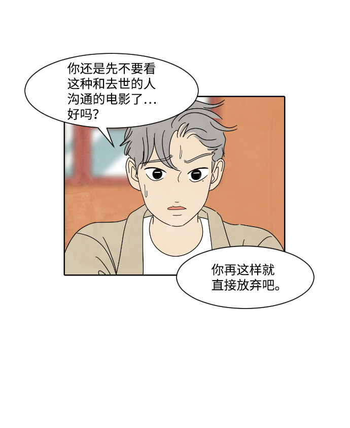 漫画第24页