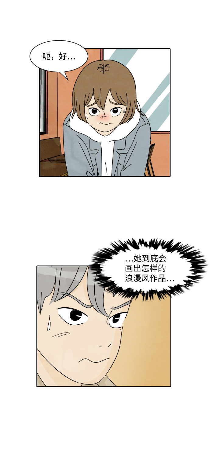 漫画第25页