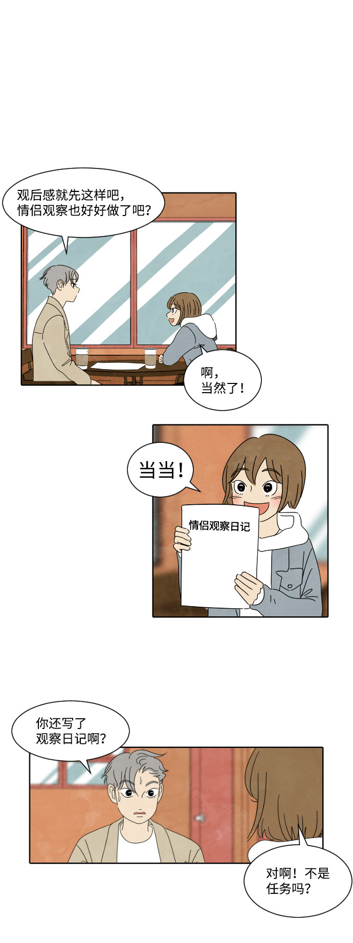 漫画第0页